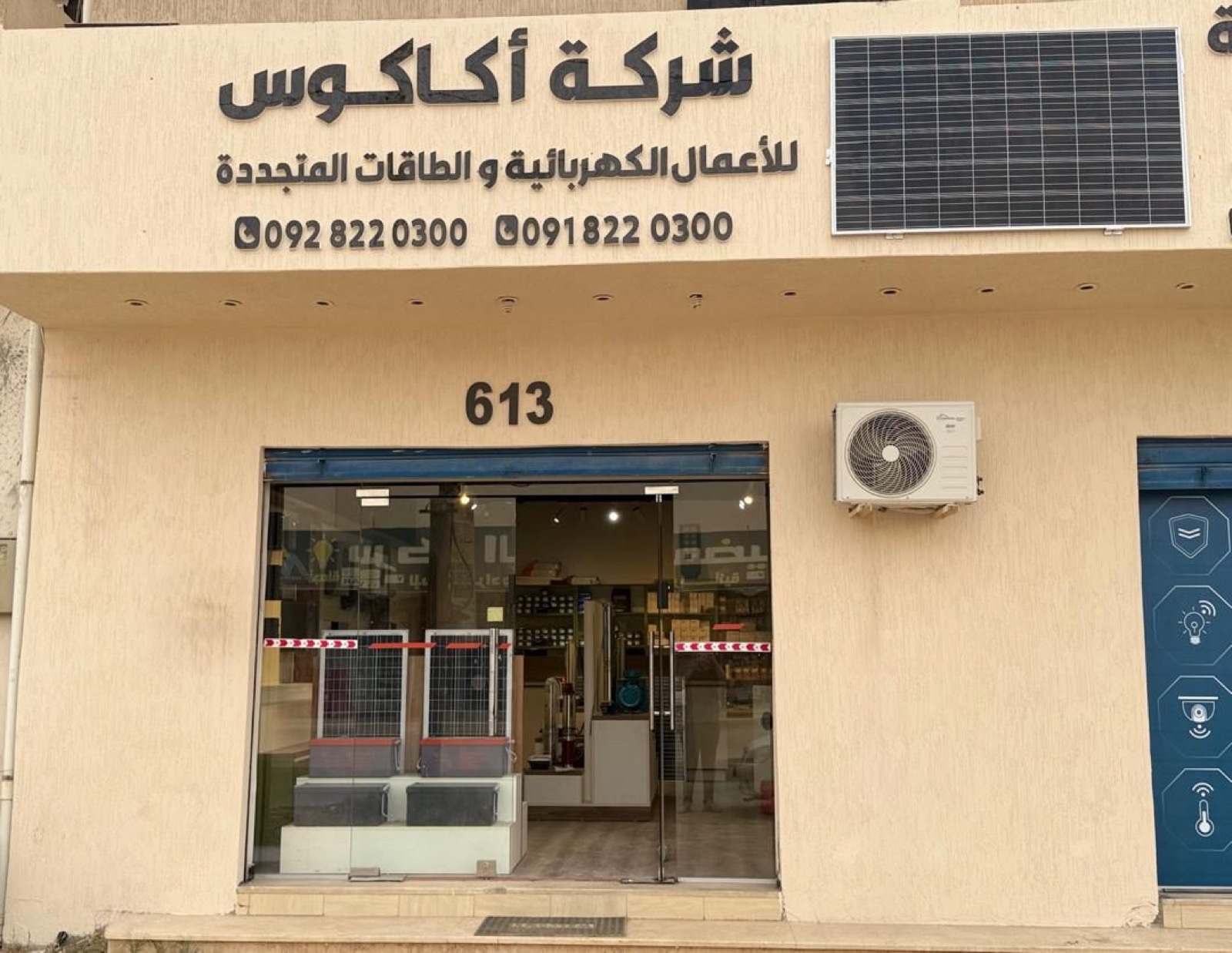 تركيبات كهربائية لأنظمة PV